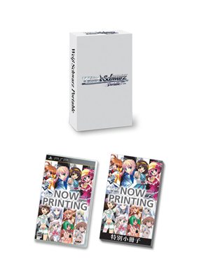 画像集#014のサムネイル/「ヴァイスシュヴァルツ ポータブル」の発売日が11月23日に決定。ファン垂涎の限定版特典/予約特典の内容が公開に