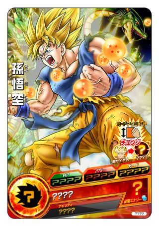 画像集#002のサムネイル/「ドラゴンボール アルティメットブラスト」初回特典はAC用のオリジナルカード