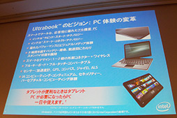 #005Υͥ/ƥ롤եȥȯԸ絬ϥ٥Ȥ򳫺šUltrabookϳƼ糧󥵡Windows 8ǤѤ