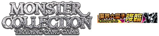 画像ギャラリー No.001のサムネイル画像 / 「モンスター・コレクション」,ギルドバトルが開催。上位の報酬は限定カード