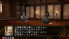 画像集#005のサムネイル/PSP版「信長の野望 蒼天録 with パワーアップキット」のゲーム要素をスクリーンショットと共に確認しよう