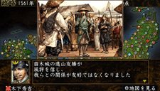 画像集#006のサムネイル/PSP版「信長の野望 蒼天録 with パワーアップキット」のゲーム要素をスクリーンショットと共に確認しよう