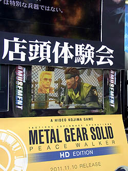 #005Υͥ/HDˤʤäͦ͡Ѥ򤢤餿ƥåMETAL GEAR SOLID PEACE WALKER HD EDITIONסMETAL GEAR SOLID HD EDITIONŹƬθ