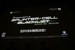 桼ӡեȤ2013ǯ⤵ʤ򡣡Splinter Cell Blacklistȯ줿UBIDAY2012ץ饦ɥơ֥֥åߥץơݡ