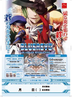 BLAZBLUEס֤餸W7ۿȤͥ˿