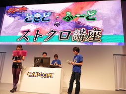 TGS 2012ϤȤvs.աɤΥ郎¸STREET FIGHTER X Ŵץơ٥