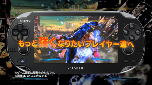 VitaSTREET FIGHTER X Ŵο