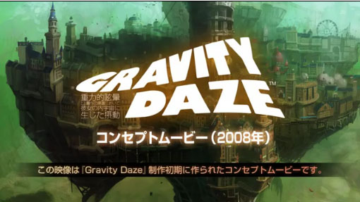 GRAVITY DAZE󥻥ץȥࡼӡ