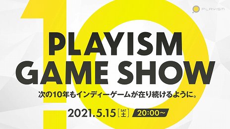 PLAYISM10ǯǰ饤󥤥٥Ȥ5152000ۿ亣Υȥ뤬ȯɽͽ