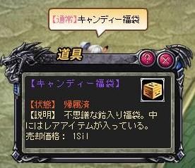 画像集#003のサムネイル/「ブレイドオブドラゴン」，ドラク城でカボチャ飴を集めてアクセサリと交換しよう