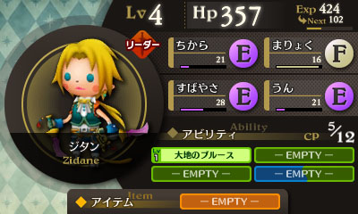 #036Υͥ/ɥĹǤ⡣ޤRPGΤ褦3DSѥեȡTHEATRHYTHM FINAL FANTASYפκǿ󤬸