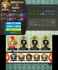 #043Υͥ/ɥĹǤ⡣ޤRPGΤ褦3DSѥեȡTHEATRHYTHM FINAL FANTASYפκǿ󤬸