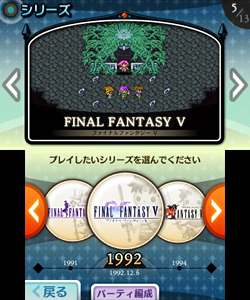 #004Υͥ/THEATRHYTHM FINAL FANTASYפȯ2012ǯ216˷ꡣʤ6090ߡǹ