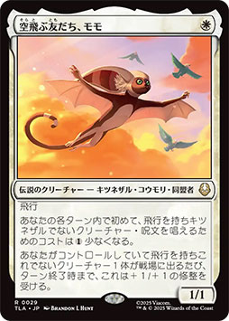 画像ギャラリー No.003のサムネイル画像 / 「マジック:ザ・ギャザリング | アバター 伝説の少年アン」の新カード《南極の航海者》を先行公開。同盟者シナジーを持った2マナクリーチャー