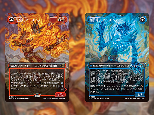 ���������꡼ No.008�Υ���ͥ������ / ��MTG�׺ǿ����åȡ֥���������κ����ס��ǥӥ塼�����Ⱥǿ������ɾ���������ʬ�����줿2�Ĥ����������ͤ������ޤ�뿷����ʪ��