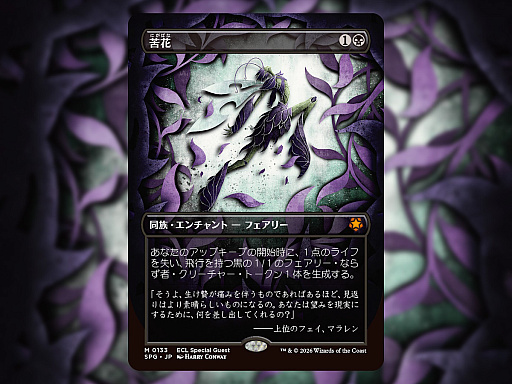 ���������꡼ No.010�Υ���ͥ������ / ��MTG�׺ǿ����åȡ֥���������κ����ס��ǥӥ塼�����Ⱥǿ������ɾ���������ʬ�����줿2�Ĥ����������ͤ������ޤ�뿷����ʪ��