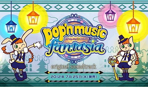 #001Υͥ/popn music 20 fantasiaפΥȥ餬7ȯ䡣󥹥ȥ饤֤Ⳬ