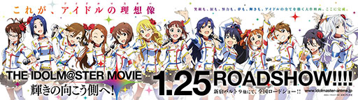 ˥ǲTHE IDOLM@STER MOVIE θ¦!פθ˥ץߥ氧μ»ܤꡣ饭㥹14̾Ʋ˲񤹤