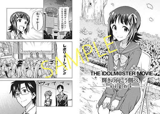 THE IDOLM@STER MOVIEס2ŵϡַǥߥå0