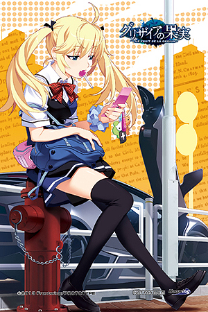 PSPADV֥ꥶβ̼ -LE FRUIT DE LA GRISAIA-פ221ȯ䡣ʬŵ䥷ḁ̊ꥸʥŵ