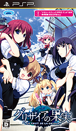 PSPADV֥ꥶβ̼ -LE FRUIT DE LA GRISAIA-פ221ȯ䡣ʬŵ䥷ḁ̊ꥸʥŵ