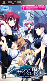 ֥ꥶβ̼ -LE FRUIT DE LA GRISAIA-ץꥢʥ٥CG10