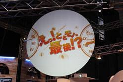 TGS 2011ˤǡ´ȡɤʤ&#033;&#063; ַˡȳرΡFinalפץ쥤Ƥ