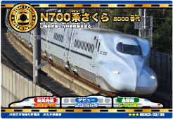 画像ギャラリー No.003のサムネイル画像 / 鉄道がテーマの“キッズカードゲーム”「ぼくのでんしゃ 2号」稼動開始