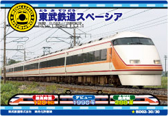 画像ギャラリー No.005のサムネイル画像 / 鉄道がテーマの“キッズカードゲーム”「ぼくのでんしゃ 2号」稼動開始