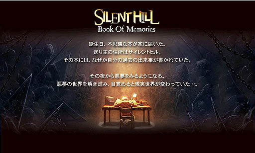 KONAMIPS VitaѡSILENT HILLBook Of Memoriesפȯ2013ǯ214˷ꡣݡ륵Ȥ˥塼뤷Ȥ⥪ץ