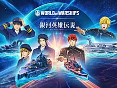 World of Warshipsסƥӥ˥ȶϱͺ Die Neue TheseɤȤΥܥ٥Ȥ820˳