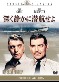 画像ギャラリー No.003のサムネイル画像 / 海戦の花形に隠れながら,日本海軍と戦った男たちの奮戦を描く「アメリカ潜水艦隊の戦い」(ゲーマーのためのブックガイド:第52回)