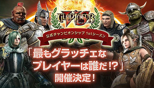 GLADIATOR VSץԥ󥷥å1stȯ1ֳ