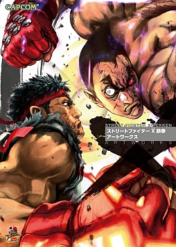 MH3GסSTREET FIGHTER X Ŵפ줾δϢҡ֥Хϥ ٥졼󥺡פΥȥCDȯ