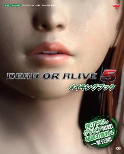 DEAD OR ALIVE 5פο奰ӥʤɤϿȯ