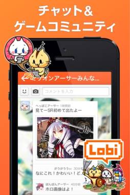 ֥ʥޥåספ̾ΤLobi - Chat & Game Community -פѹ