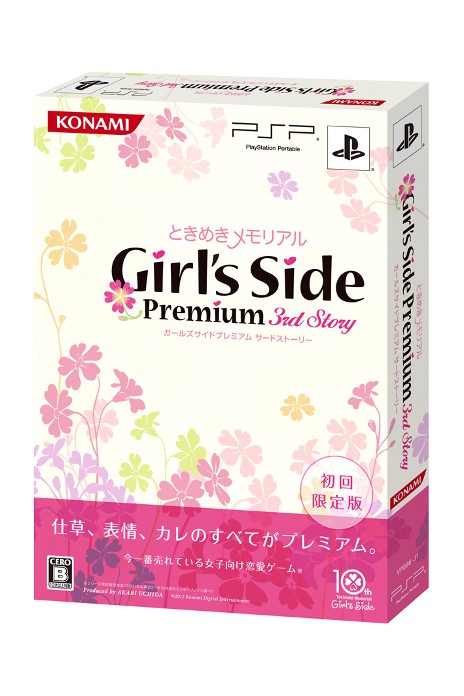 ֤Ȥ᤭ꥢ Girl's Side Premium 3rd Storyפȯ2012ǯ315˷ꡣʥߥꥻåȤ1200ͽճ