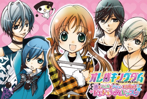 画像ギャラリー No.007のサムネイル画像 / NDS「オレ様キングダム 恋もマンガもデビューを目指せ!ドキドキLOVEレッスン」,バンダイナムコゲームスから11月23日に発売。イケメン達とのドキドキ体験を楽しもう