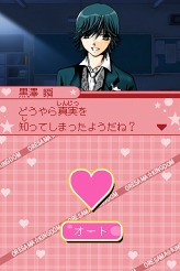 画像ギャラリー No.009のサムネイル画像 / NDS「オレ様キングダム 恋もマンガもデビューを目指せ!ドキドキLOVEレッスン」,バンダイナムコゲームスから11月23日に発売。イケメン達とのドキドキ体験を楽しもう