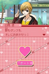 画像ギャラリー No.010のサムネイル画像 / NDS「オレ様キングダム 恋もマンガもデビューを目指せ!ドキドキLOVEレッスン」,バンダイナムコゲームスから11月23日に発売。イケメン達とのドキドキ体験を楽しもう