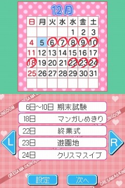 画像ギャラリー No.018のサムネイル画像 / NDS「オレ様キングダム 恋もマンガもデビューを目指せ!ドキドキLOVEレッスン」,バンダイナムコゲームスから11月23日に発売。イケメン達とのドキドキ体験を楽しもう