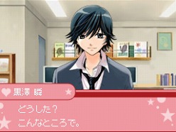 画像ギャラリー No.022のサムネイル画像 / NDS「オレ様キングダム 恋もマンガもデビューを目指せ!ドキドキLOVEレッスン」,バンダイナムコゲームスから11月23日に発売。イケメン達とのドキドキ体験を楽しもう