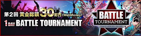 #008Υͥ/֥ ҡ 饤סҡ֥륷ɡפ޶դ饤1DAY BATTLE TOURNAMENT2λå罸