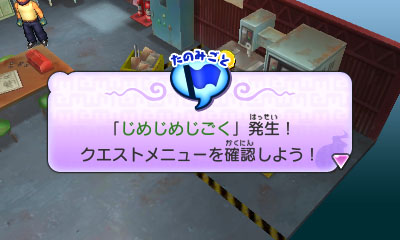 画像ギャラリー No.061のサムネイル画像 / 3DS用ソフト「妖怪ウォッチ」の情報をおさらい。2人の主人公やアイテム“妖怪ウォッチ”を使ってできることなどを再確認しよう