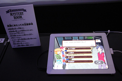 #009Υͥ/TGS 2012ϡ֥쥤ȥ󶵼פήߤĤġФͷ٤iOSߥƥ꡼֥쥤ȥ֥饶ߥƥ꡼롼ץץ쥤ݡ 