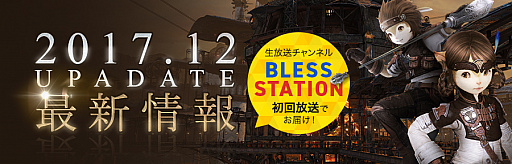 BLESSסץ󥵡ӥθBLESS STATIONפ1130ۿ12ͽꤷƤ緿åץǡȾȤǾҲ