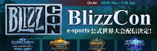  No.001Υͥ / BlizzCon 2015e-Ssports򥢥եꥫTVѡ֤⤢