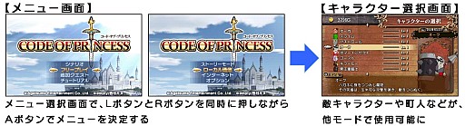 CODE OF PRINCESSסѲǽʥ饯륳ޥɤ