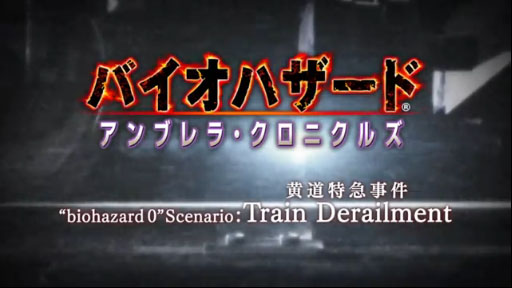 ƻõ޻from biohazard 0ɡ