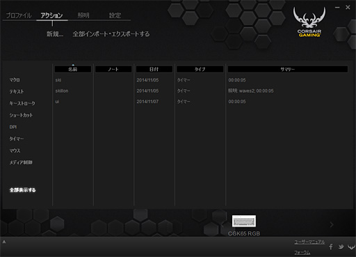 Cherry MX RGBܤCorsairޡܡɡK65 RGBפָŰŪ˥ޥǤפȤϡȤ!?